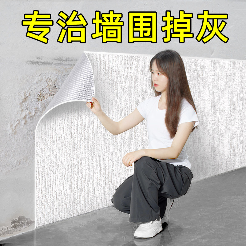 墙纸自粘防水防潮掉灰墙面家用墙围3d立体墙贴遮丑装饰墙壁贴纸,家居饰品,软装墙贴,淘宝优惠券,粉丝福利购,淘宝优惠卷