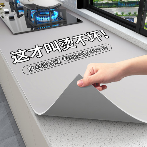 真烫不坏！航天硅厨房台面专用垫