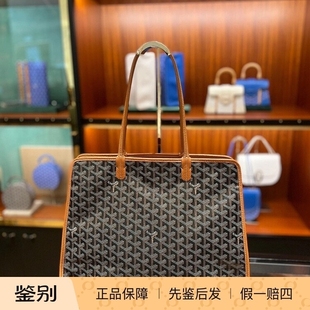 Goyard 戈雅老花公文包Hardy拉链托特包tote单肩手提购物袋