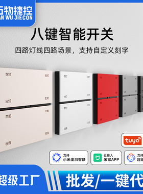 涂鸦智能开关面板ZigBee金属大红色智能开关无线wifi语音场景家居