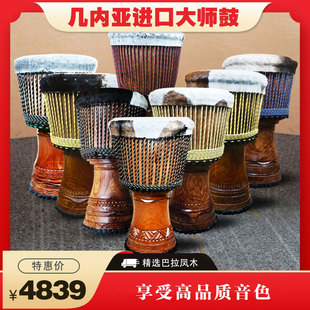 非洲鼓大师鼓几内亚进口13寸金贝金杯林克木山羊皮巴拉凤木djembe