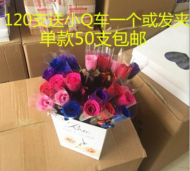 母亲节创意单支香皂花1-2元单支卷筒玫瑰花小单只实用送爱人尖桶