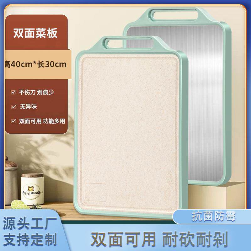 双面菜板防滑防霉案板家用厨房切水果占板抗菌不锈钢大号砧板包邮