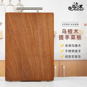 案板实木砧板乌檀木切菜板加厚