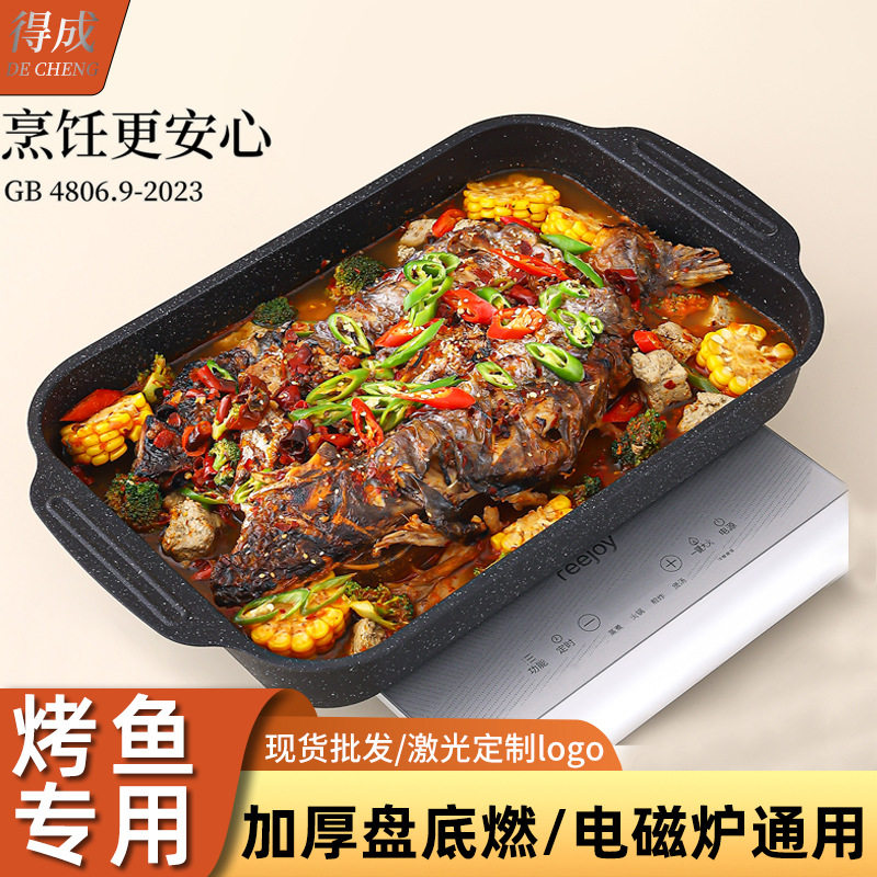烤盘盘用明火麦饭石长方形托盘烤