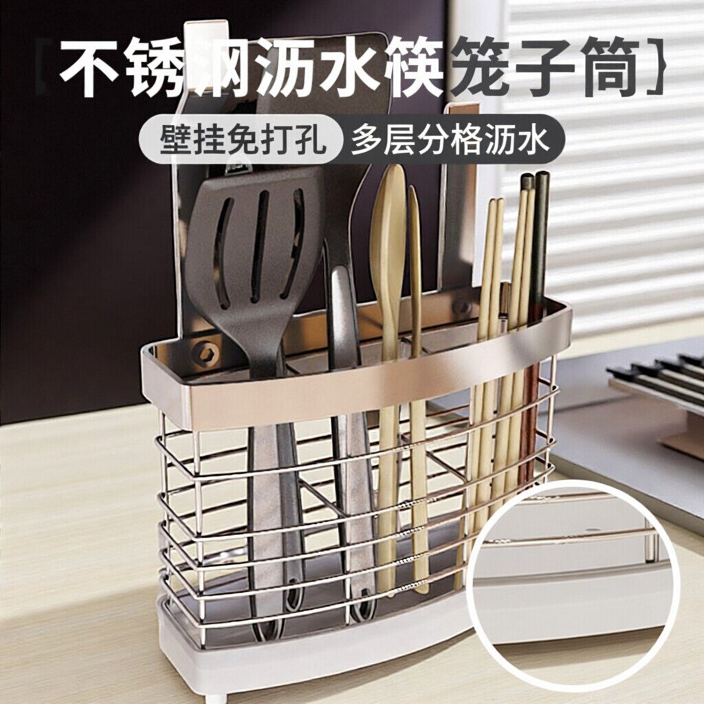 沥水筒收纳挂GH不锈钢悬挂式筷笼