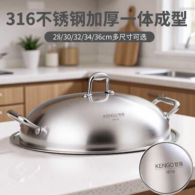 316不锈钢2830323436cm加厚一体