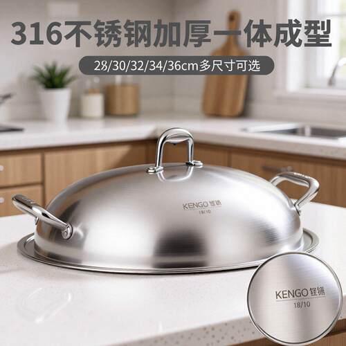 316不锈钢2830323436cm加厚一体