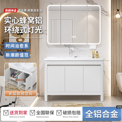 圆弧陶瓷一体盆落地蜂窝铝浴室柜