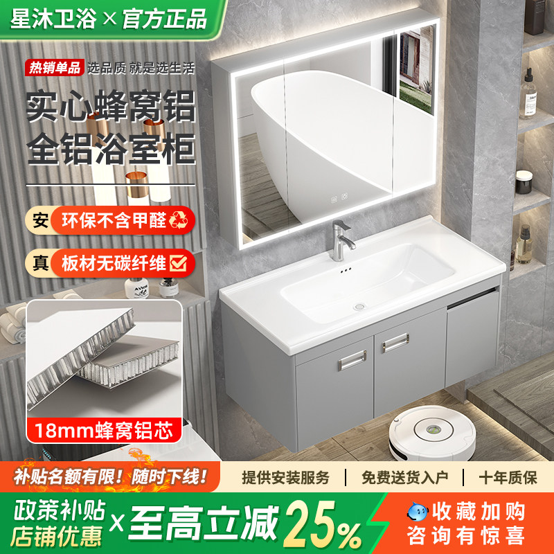 蜂窝铝浴室柜组合一体陶瓷盆全铝合金洗脸盆柜洗手盆柜卫浴洗漱台