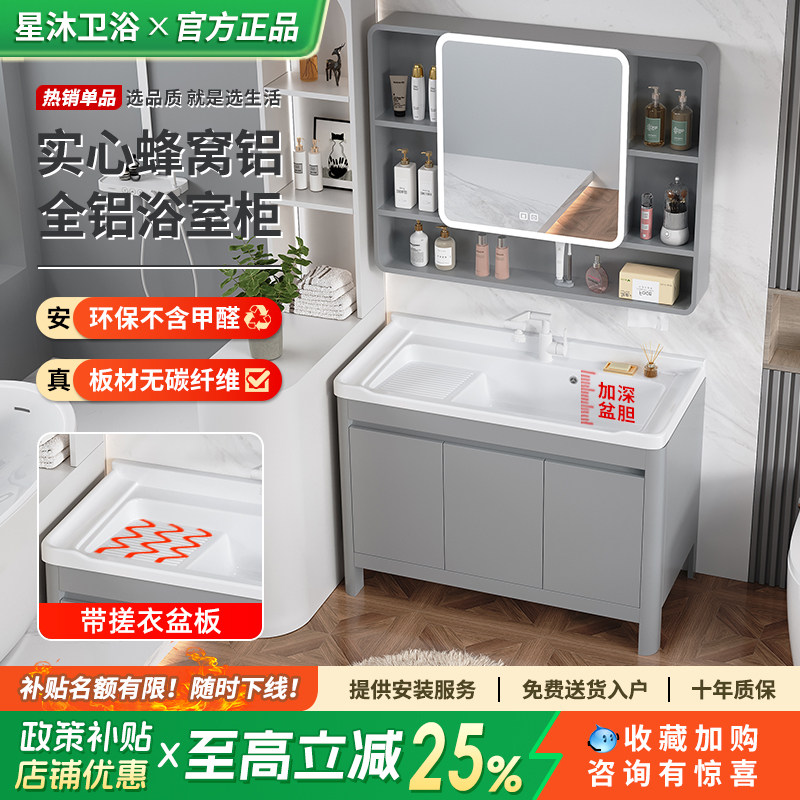 太空铝蜂窝落地式浴室柜组合陶瓷一体圆弧盆带搓衣板洗漱台卫生间