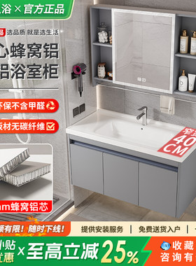 蜂窝铝浴室柜窄宽40cm小户型全铝