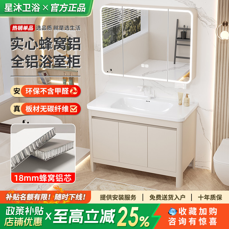 落地式蜂窝铝浴室柜组合洗脸盆柜陶瓷一体盆卫生间阳台洗漱洗手池