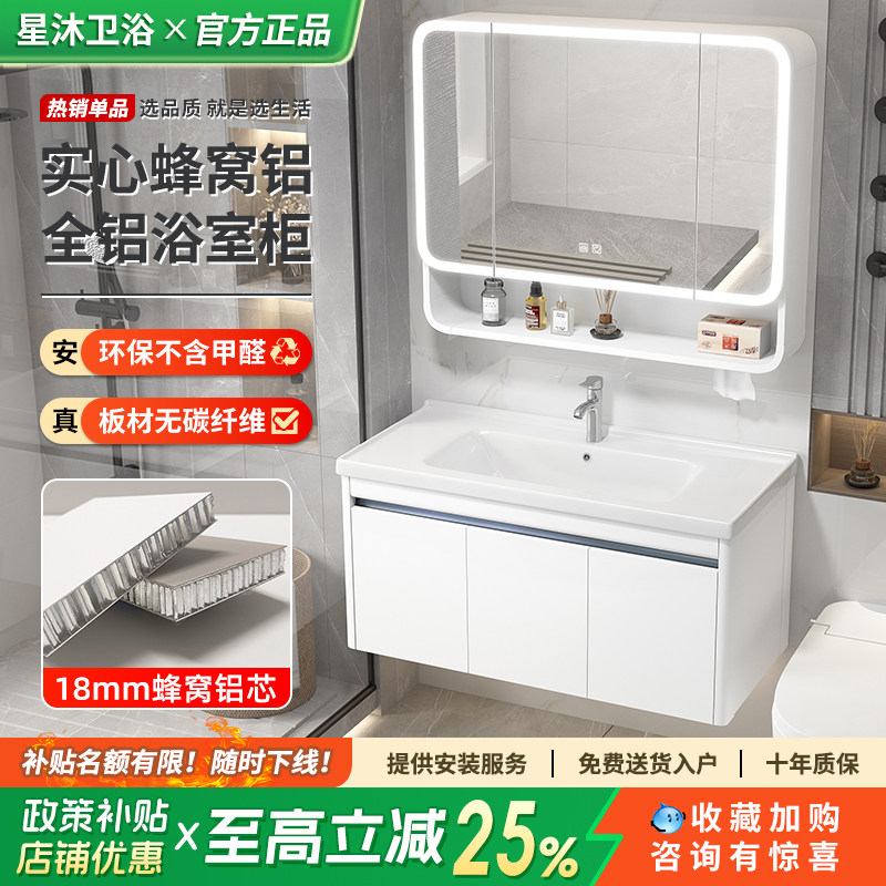 蜂窝铝合金浴室柜组合陶瓷一体盆全铝洗脸盆柜洗手盆卫生间洗漱台,家装主材,浴室柜组合,淘宝优惠券,粉丝福利购,淘宝优惠卷