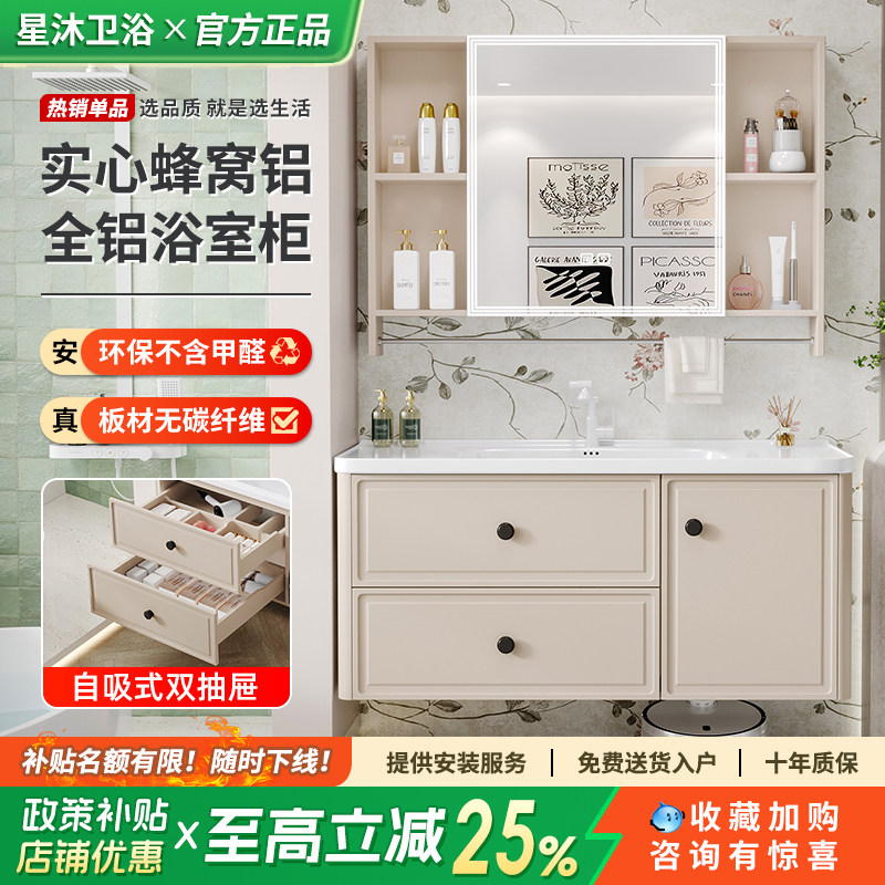 法式奶油风蜂窝铝浴室柜组合洗手台盆柜圆弧一体陶瓷盆卫生间洗漱