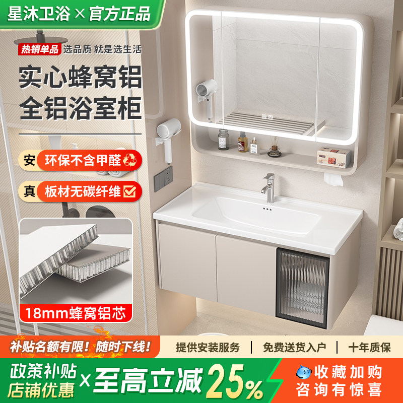 带抽纸口蜂窝铝浴室柜组合陶瓷盆
