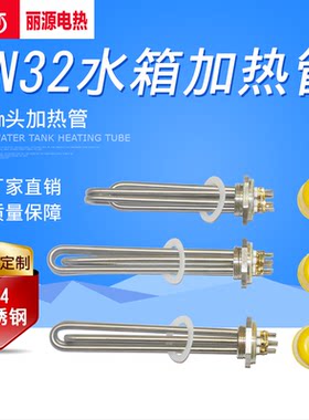 dn32水箱空气工程加热管