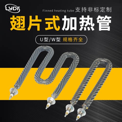 u型干烧不锈钢380v加热管