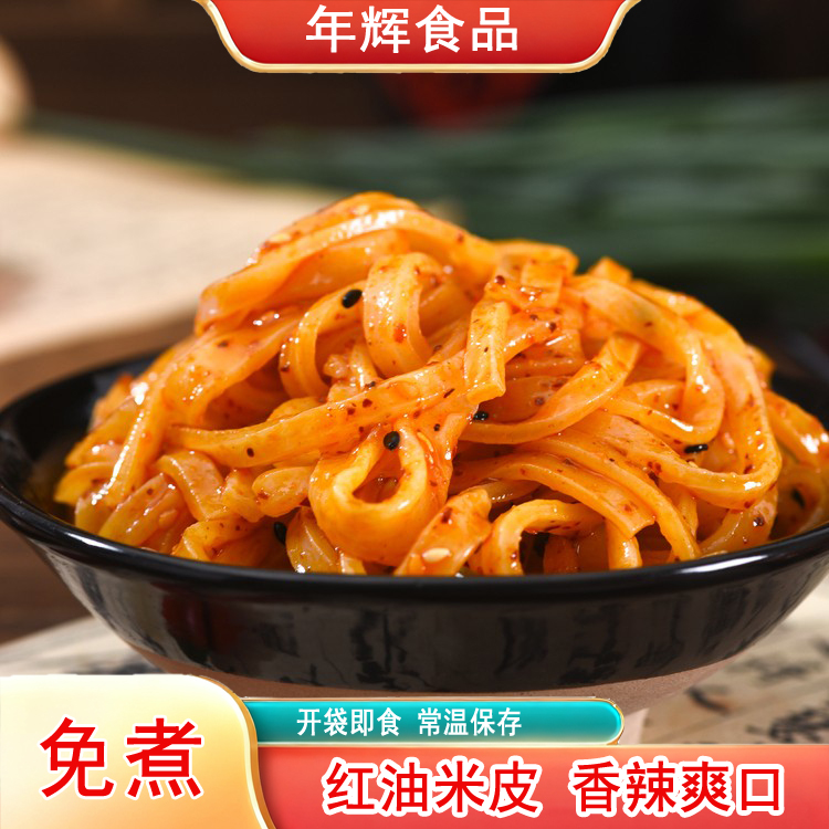 年辉麻酱米皮风味免煮红油米皮袋装鲜米皮下班即食美味解馋8包装