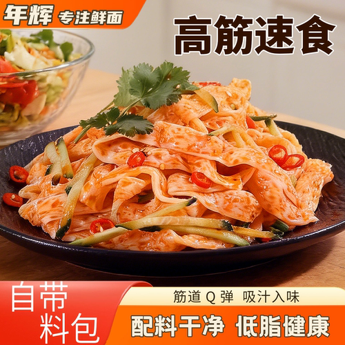 红油牛筋面开袋即食速食方便快餐