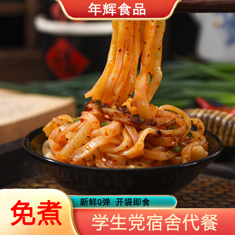 年辉红油米皮风味麻酱米皮袋装免煮米皮宿舍即食美味代餐8包混装