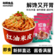 弹爆款 学生党宿舍夜宵红油香辣鲜米皮免调料开袋即食软糯