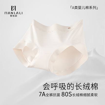 80支新疆棉中腰a类婴儿棉舒适三角内裤7A抗菌女士大码无痕内裤女