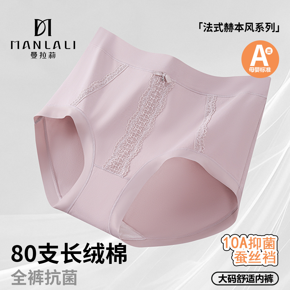 秋冬大码纯棉内裤女80支a类长绒棉高腰柔暖无痕蚕丝加长裆三角裤