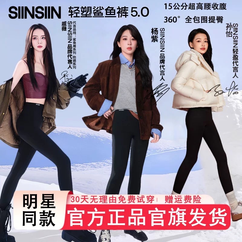 SINSIN鲨鱼裤女春夏秋冬显瘦2025新款薄款大码芭比裤打底裤瑜伽