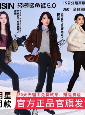 SINSIN鲨鱼裤女春夏秋冬显瘦2025新款薄款大码芭比裤打底裤瑜伽