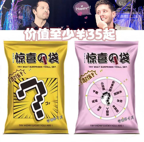 SPN邪恶力量supernatural动漫周边盲袋盲盒destiel dean随心配cas