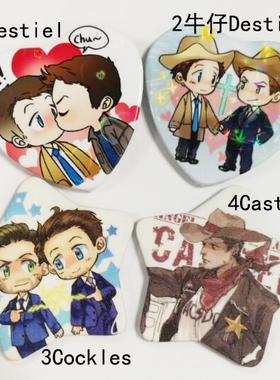 SPN邪恶力量supernatural周边cockles小思destiel徽章castiel牛仔