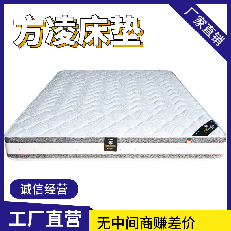 方凌床垫独立筒弹簧席梦思床垫家用宿舍厚20cm软硬适中
