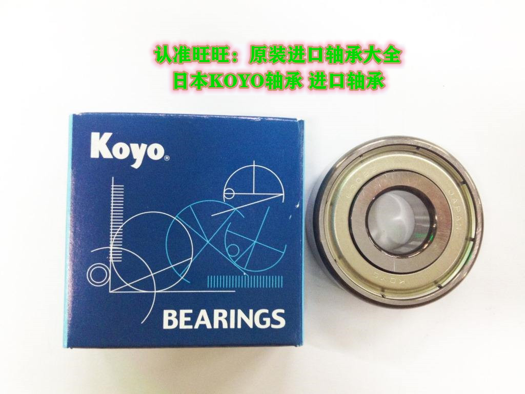koyo日本进口轴承