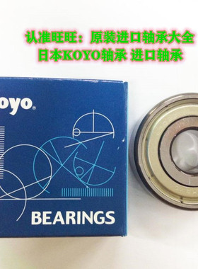 日本进口KOYO轴承6214ZZCM 6215 2RS 6216 6217 6218 6219 6220RS