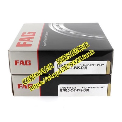 德国FAG进口轴承B7014-E-2RSD-T-P4S-UL B7013-C-2RSD-T-P4S-UL
