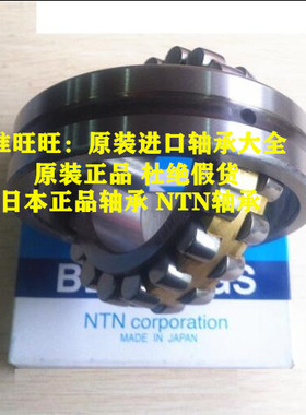 日本NTN进口轴承 正品22224 22230E EAD1 22226EAE4 22228BKD1C3