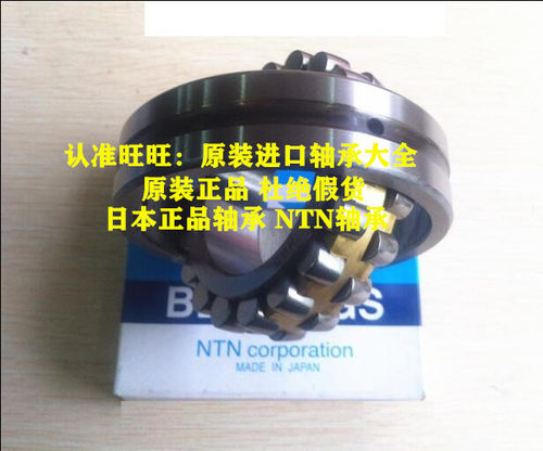 日本NTN进口轴承 正品22209E 22208EAD1 22207 22205 22206BKD1C3