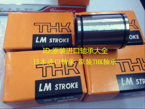 日本THK轴承LMF6 LMK8 LMH10 12 13 16 20 25 30 35 40 50 60UU L