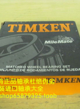 美国TIMKEN进口铁姆肯轴承 圆锥滚子67989/67920B M38549/M38511