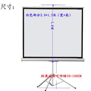 3支架幕 丽虹100寸4 投影仪幕布 可移动幕布投办公家用投影幕布