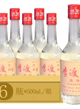 李渡酒珍藏壹号52度500ml*6瓶