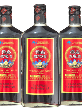 2025年海南椰岛集团椰岛鹿龟酒补酒 33度500ml*2瓶/3瓶保健酒包邮