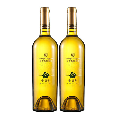 威龙标准酒田干白葡萄酒 雷司令 12度750ml*1瓶/2瓶 干型红酒包邮