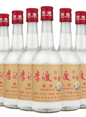 李渡酒珍藏壹号52度500ml*6瓶珍品1号浓特兼香型白酒高粱酒