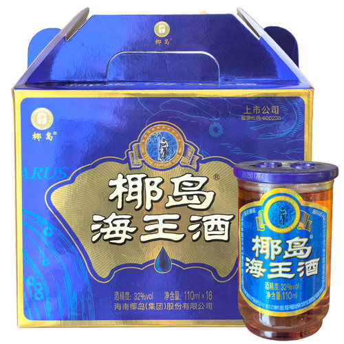 海南椰岛海王酒手提口杯补酒32度110ml*8杯/16杯露酒礼盒包邮