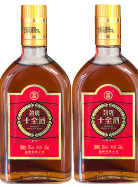 劲牌十全酒35度228ml*2瓶瓶露酒养身酒包邮