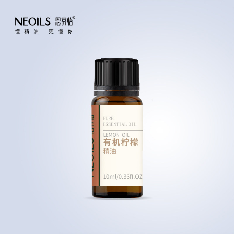 恩芬怡有机柠檬单方精油