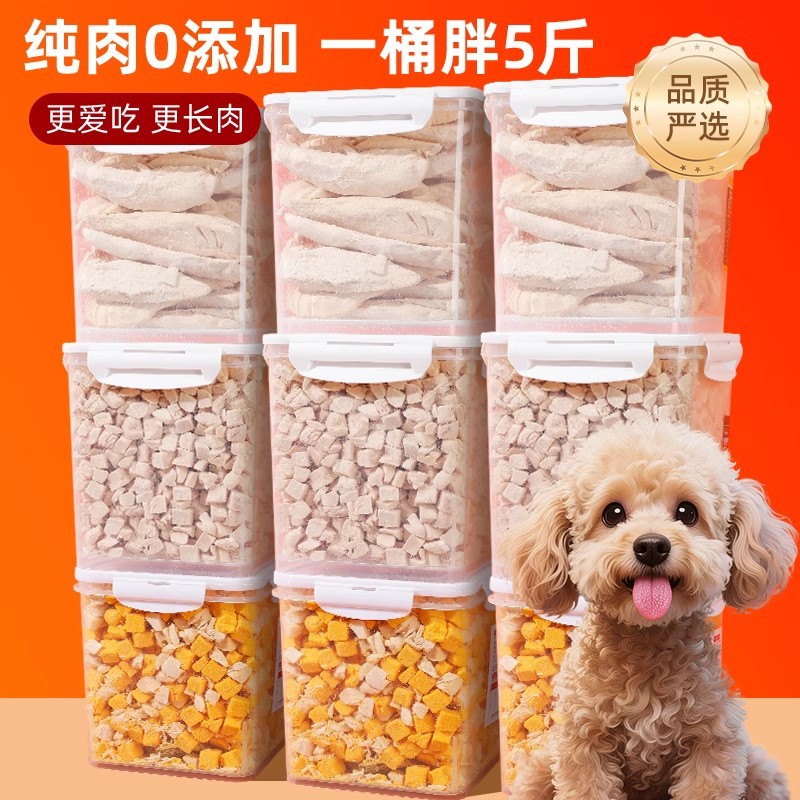 猫咪冻干鸡肉全家零食鸡胸肉营养增肥混合幼猫宠物狗狗零食袋装
