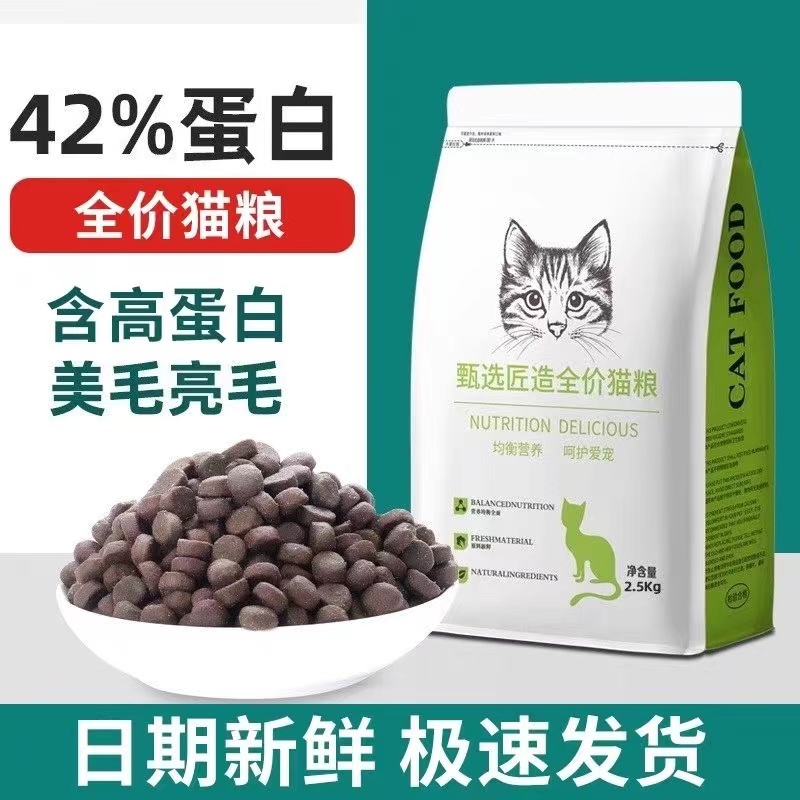 优乐奇猫粮幼猫成猫全阶段通用型